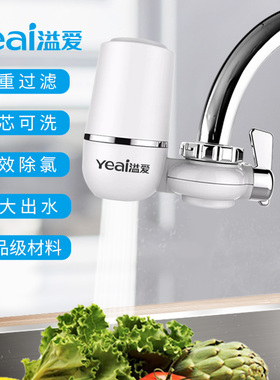 溢爱水龙头净水器前置过滤器