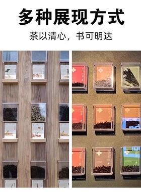 高清透明亚克力茶叶展示墙收纳盒分类盒样品展示区新中式茶叶盒