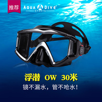 Diving Mirror Large View Adult Full Dry Breathing Tube Snorkeling Three Treasures Equipment Professional Deep Diving Water Lung Myopia Mirror