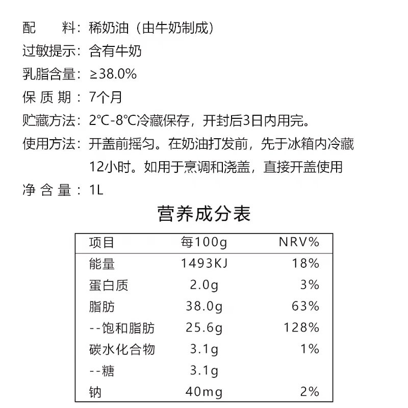 蓝风车淡奶油250g分装英国动物奶油烘焙蛋糕蛋挞原料家商两用,淘宝优惠券,粉丝福利购,淘宝优惠卷