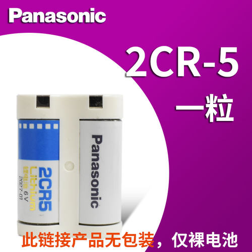 松下2CR-5进口锂电池适用于 佳能 胶片相机 原装 6V EOS 1 55 50 5 1N 1V 650 - 图3