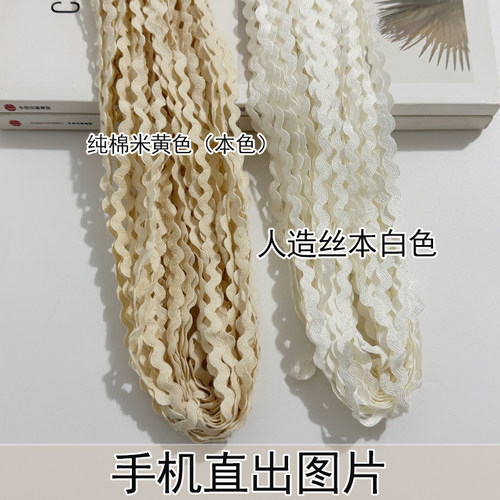 24米纯棉S带波浪纹织带花边0.3-1.5CM人造丝水兵带沙发窗帘装饰边 - 图1