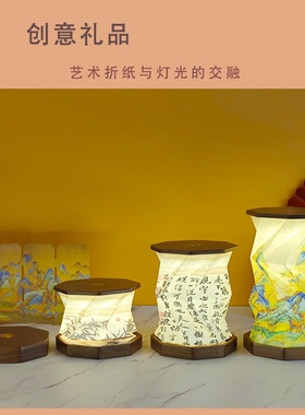文创古风小礼品定制木质小夜灯摆件中式商务伴手礼送外国人纪念品