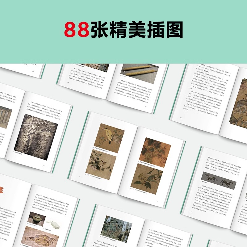 古代人的衣食住行2古人怎么上班、买房、过夜生活？60个话题88张彩插满足你对古人日常生活的全部好奇 读客