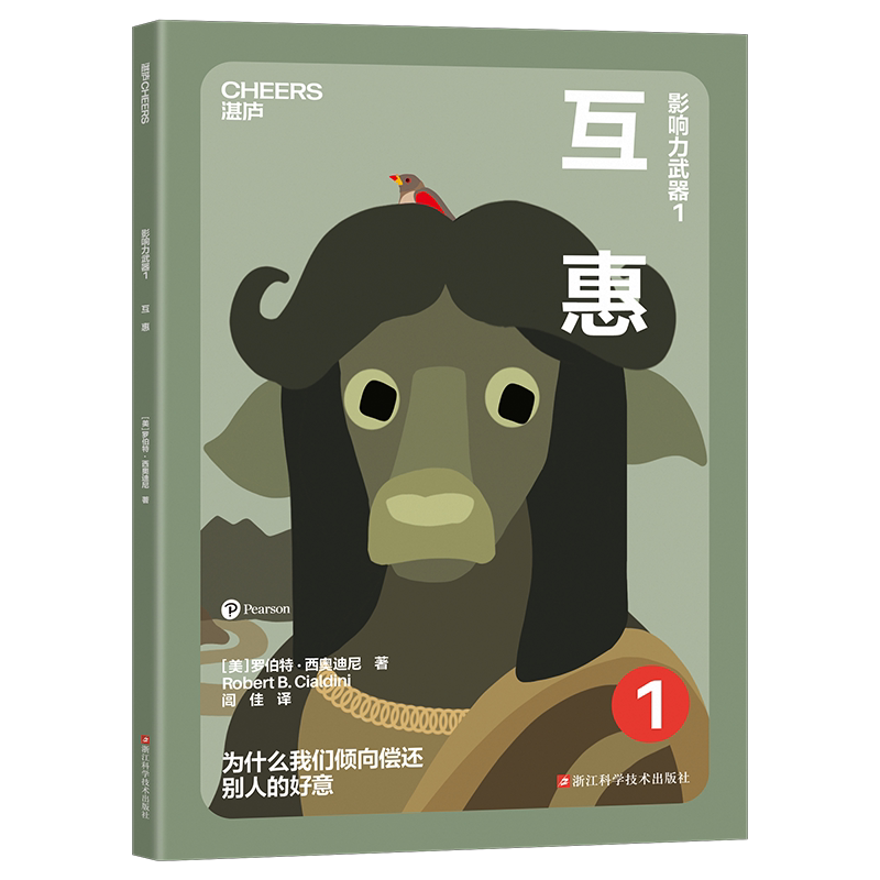 【湛庐图书】影响力(青少版) 专为9~18岁孩子量身打造 人生要读的100本书之一 让你在任何场合都从容自若 畅想之星图书专营店