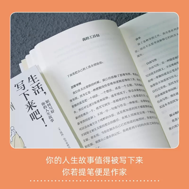 青豆书坊】生活写下来吧如何写好你的人生故事陈年喜邓安庆作序凯西伦岑布林克20年写作经验60条实操建议破除写作障碍疗愈日常生活-图3