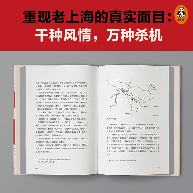 正版包邮 租界 小白 老上海是个吃人的地方 有风情万种更有杀机暗涌 鲁迅文学奖 民国商人特务时代权斗历史小说一般当代 读客 - 图1