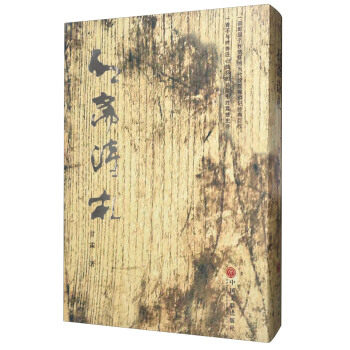 正版包邮 石斋诗札 甘霖 文学 诗歌词曲 中国文联出版社 9787519026806  中国现当代诗歌书籍 - 图0