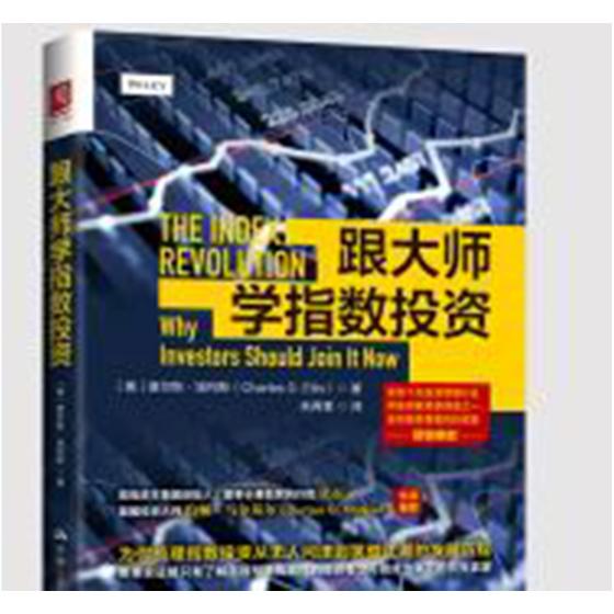 正版包邮跟大师学指数投资查尔斯埃利斯著投资理财书籍透视金融技术风暴深刻解析金融科技行业颠覆百万富翁导师内部特训教-图1