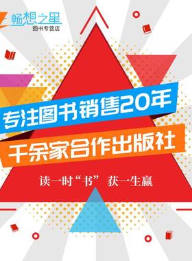 青少年趣味编程 （适用于小学阶段）（套装共4册）达内童程童美教研部 小学编程教育实践教材 JavaScript语言编程程序设计教程书