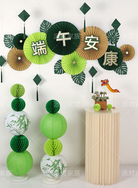 端午节壁挂绿色粽子装饰扇纸折扇珠宝店铺校园幼儿园环创中国元素