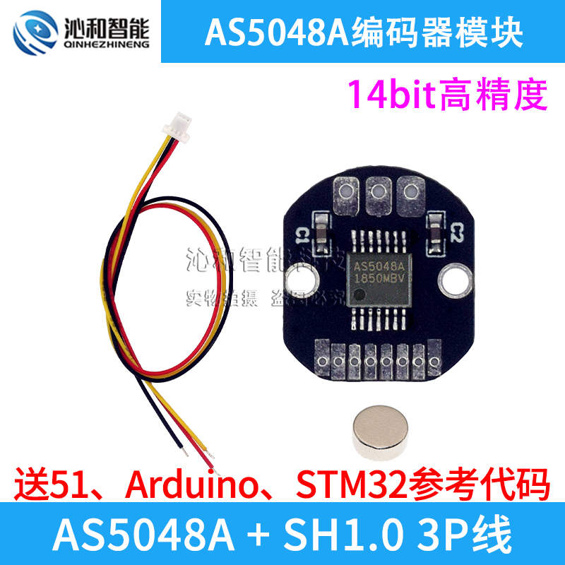 AS5048A磁编码器模块PWM/SPI接口无刷电机码盘原装全新送程序例程 - 图1