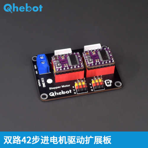 【Qhebot】双路42步进电机驱动器扩展板 3D打印A4988/8825驱动器 - 图1