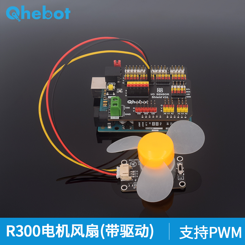 【Qhebot】R300电机风扇模块带驱动PWM控制适用于Arduino电子积木-图2