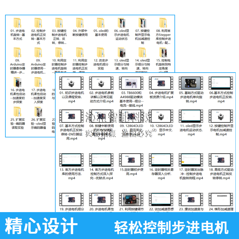 42步进电机驱动器控制器可编程开发学习板适用于Arduino学习套件