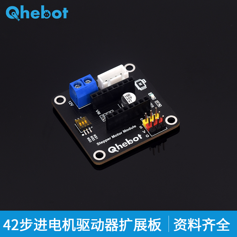 【Qhebot】42步进电机驱动器扩展板3D打印A4988 8825驱动板控制板-图1