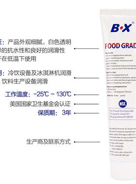食品级润滑油脂凡士林冰淇淋机