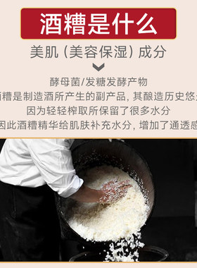 老中医酒糟亮颜补水面膜保湿提亮肤色保护肌肤屏障官方舰店正品