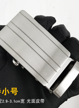 自动男士无齿规格皮带头