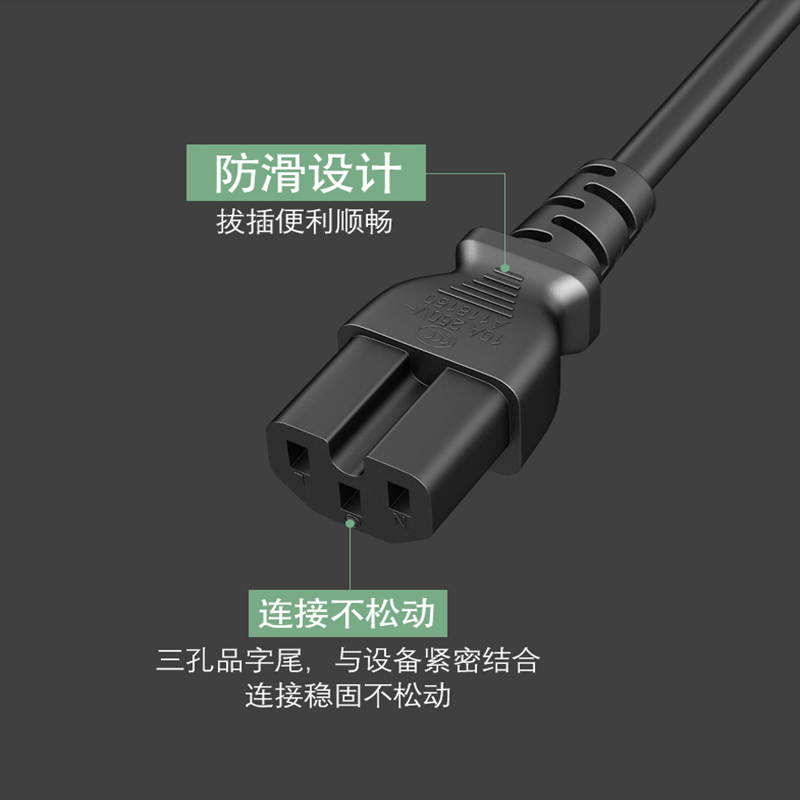 适用H3C/新华三S5560千兆交换机器3三孔插头凹槽口连接电源线23米 - 图0