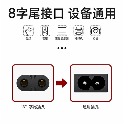 适用优耐欧养鱼卖鱼交直流两用增氧机充电氧气泵220v电源线8字2孔 - 图0