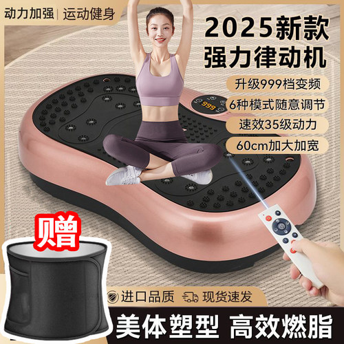 品牌直降】甩脂律动机懒人抖抖机运动健身器材赘肉健美塑身机抖动 - 图1