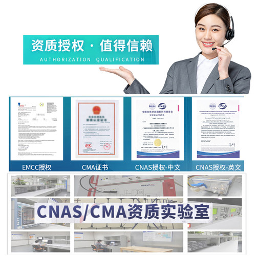 亚马逊美国FCC认证UL报告CPC报告UL认证 EPA FDA认证 加州65检测 - 图2