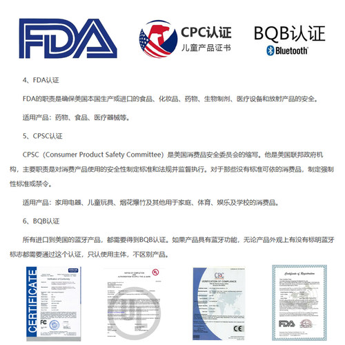 亚马逊美国FCC认证UL报告CPC报告UL认证 EPA FDA认证 加州65检测 - 图1