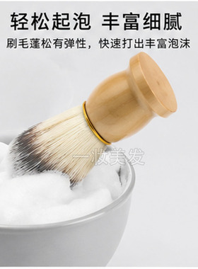 实木胡刷刮胡子剃须刷子