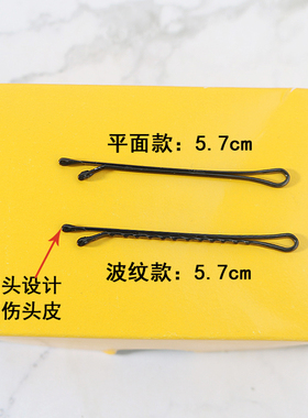 一字夹黑色圆头发夹盘