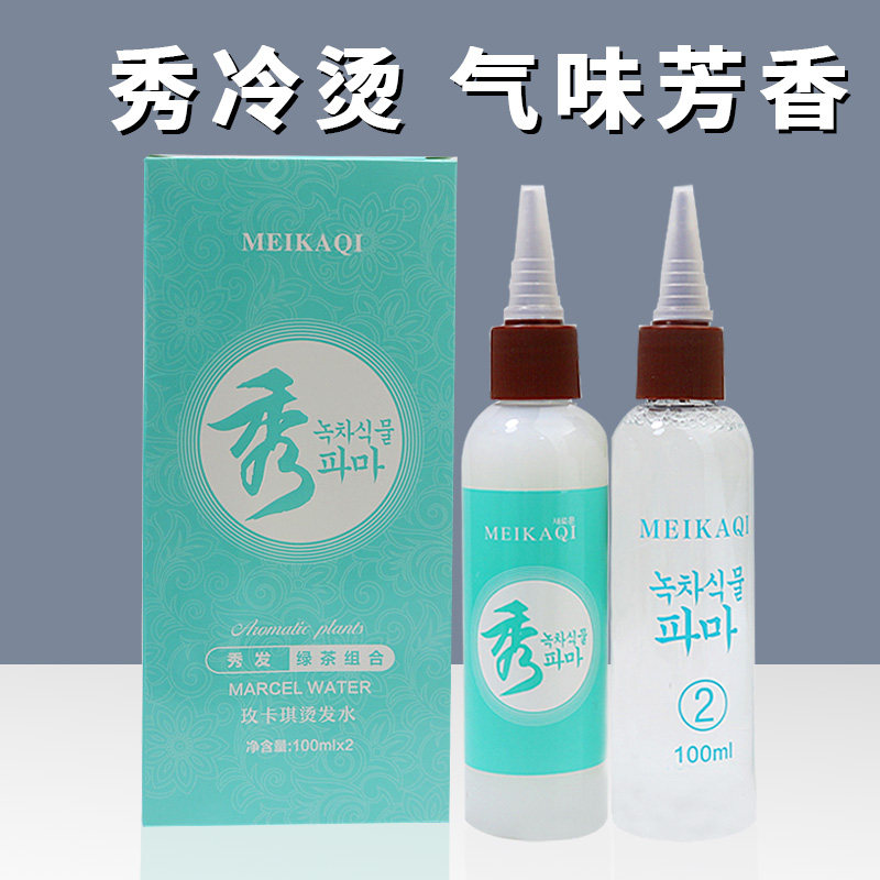 绿茶秀冷烫药水理发店专用芳香冷烫精美发店卷发纹理锡纸烫电发水,淘宝优惠券,粉丝福利购,淘宝优惠卷
