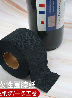 理发围脖纸一次性专用防碎