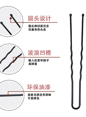 黑色u型夹发夹懒人盘发夹