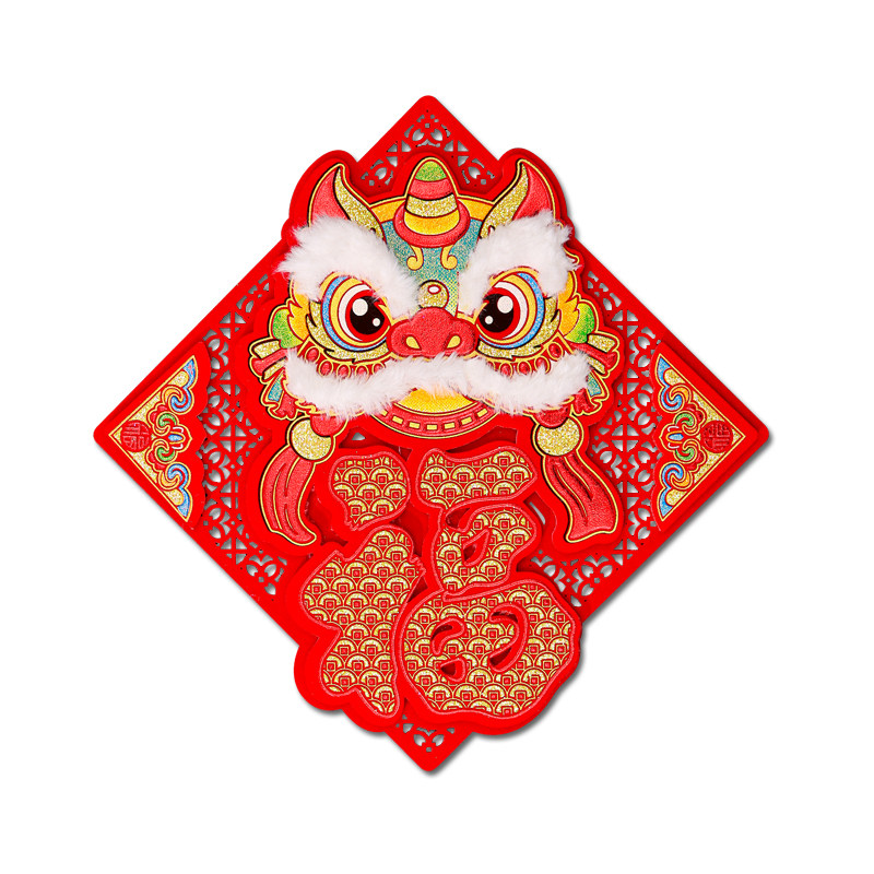 2026新年装饰立体福字门贴马年卡通生肖贴纸过年春节大门毛绒墙贴,淘宝优惠券,粉丝福利购,淘宝优惠卷