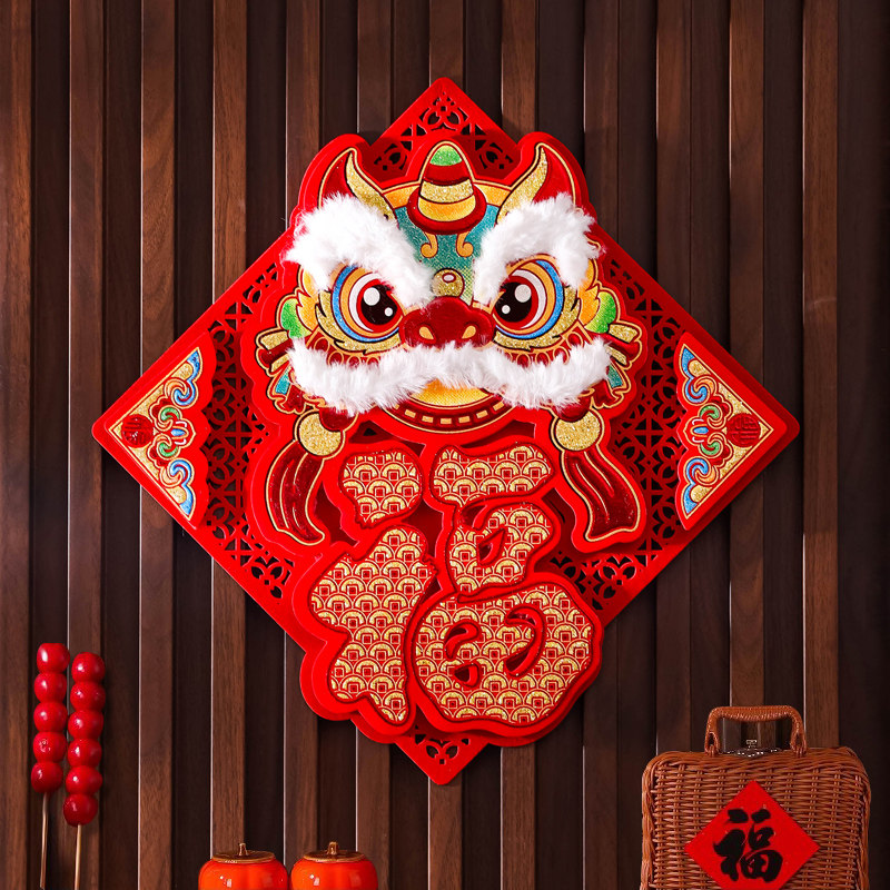 2026新年装饰立体福字门贴马年卡通生肖贴纸过年春节大门毛绒墙贴,淘宝优惠券,粉丝福利购,淘宝优惠卷