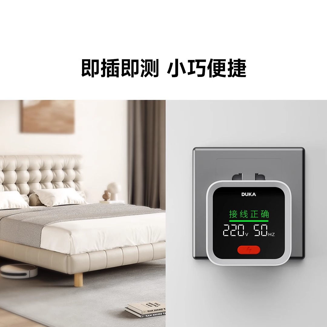 杜克ST2插座检测器智能彩屏10A16A通用漏电零火线电源电路检测仪 - 图0