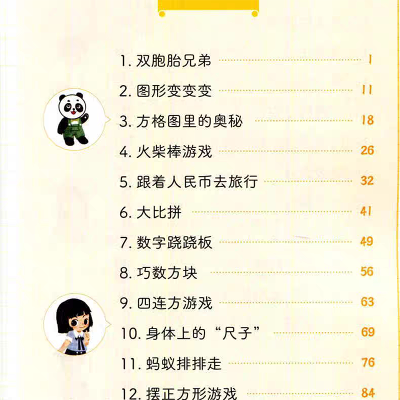 数学文化彩虹桥123456年级适用小学生阅读课外书籍扫码音频视频教学培养孩子数学阅读兴趣了解数学的文化广西师范大学出版