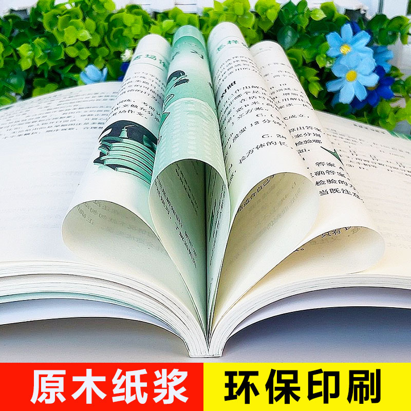 黄冈小状元高效学习法成绩暴增法 超强记忆法 高效学习法 全科优能小学倍速状元郎一年级二年级三年级四五六年级上册下册超级学霸 - 图2