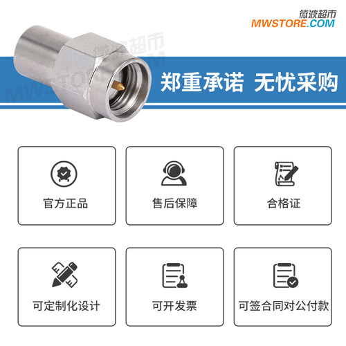 微波超市SMA射频匹配负载 50Ω 欧姆 ohm公头 同轴阻抗 2W 18GHz - 图3