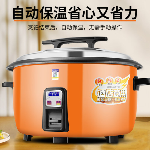 半球大容量电饭锅商用食堂饭店家用20老式大号30电饭煲特大型10人 - 图0