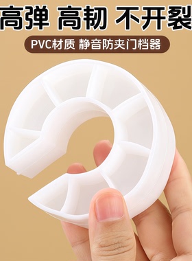 超静音软胶防夹手免打孔儿童门挡