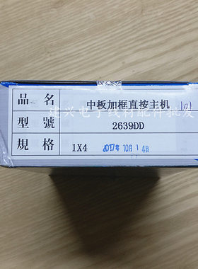 耀达4户面板直按式主机 门铃主机 非可视五线楼宇对讲主机2639DD