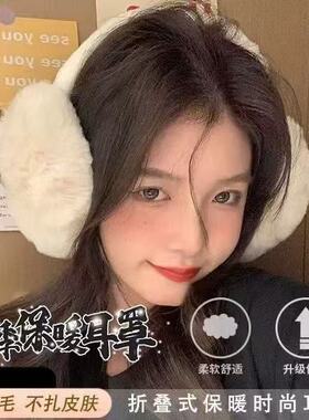 雪景出片!ins冬季毛绒保暖耳罩女可折叠毛绒耳包学生防冻耳套