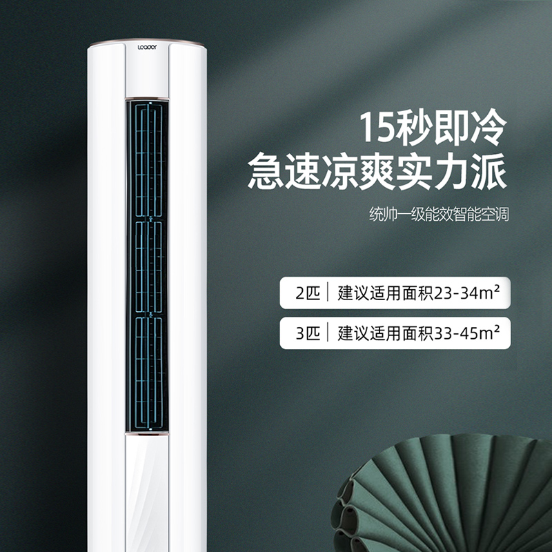海尔海纳专卖店海尔空调立式3p匹2P客厅家用柜机一级能效冷暖统帅柜式72WDB0