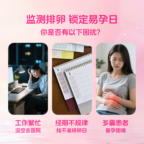 大卫排卵试纸水晶笔测排卵高精度早早孕备孕测排卵期卵泡检测试纸 - 图2