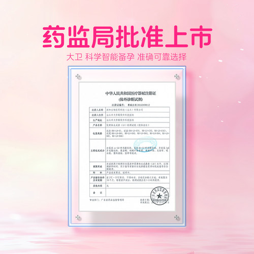 大卫排卵试纸水晶笔测排卵高精度早早孕备孕测排卵期卵泡检测试纸 - 图3