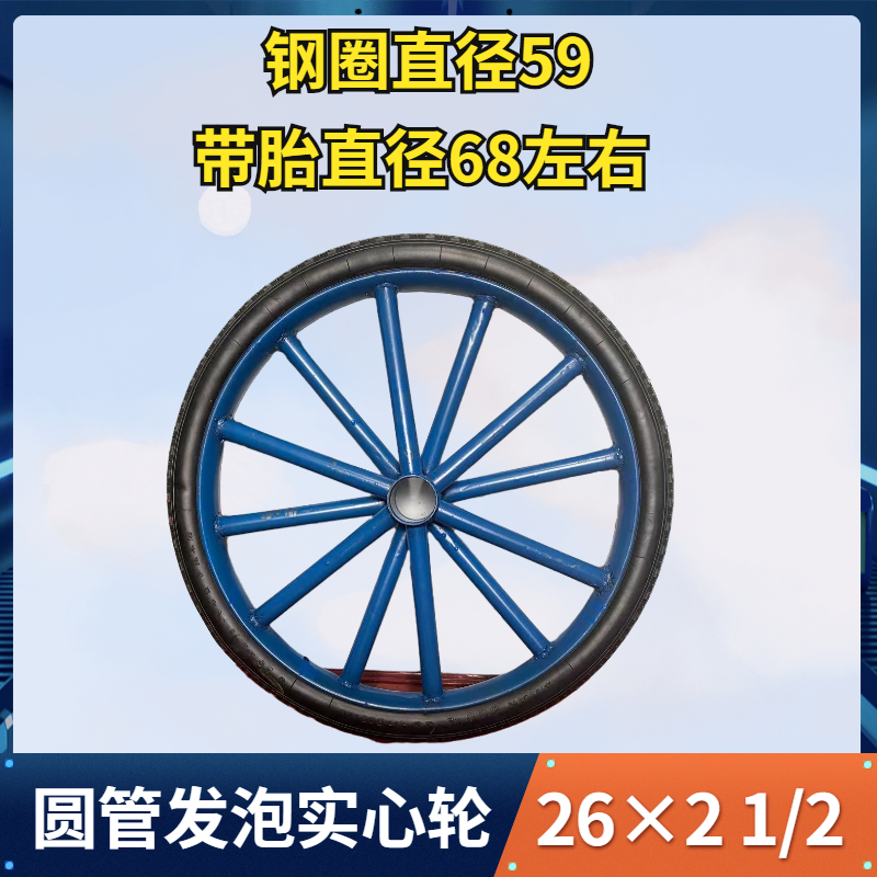 工地推车斗车实心轮子26x2 1/2人力车劳动车板车实心轮外胎带钢圈 - 图2