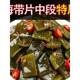 半价3斤大袋酸辣海带片酸辣海带厚片海带开袋即食下饭菜酸辣爽口