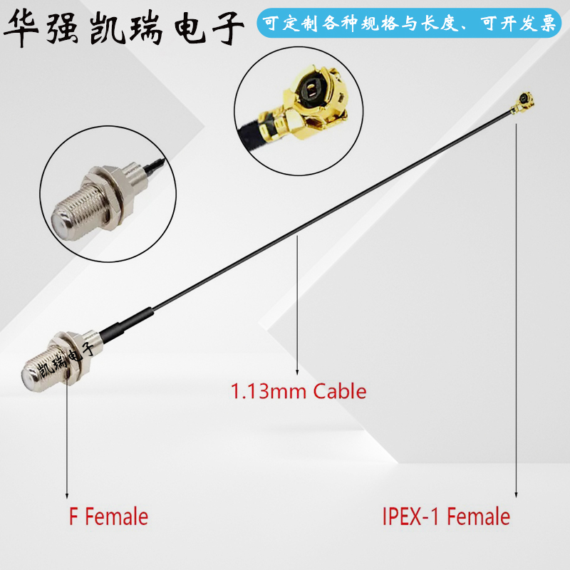 射频F公母头转IPEX4代转接线UFL转F-JK KKY 1代RF0.81/1.13同轴线 - 图0