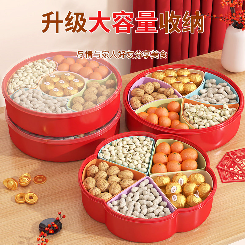 新年糖果收纳盒瓜子盘茶几客厅家用果盘现代分格带盖零食多格防潮,淘宝优惠券,粉丝福利购,淘宝优惠卷